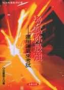 books_ziwei_818