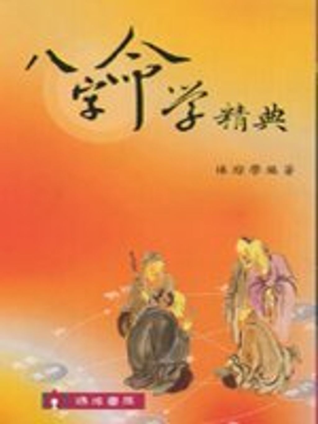 books_ziwei_822