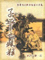 books_ziwei_825
