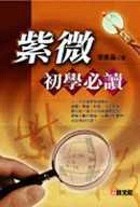 books_ziwei_826