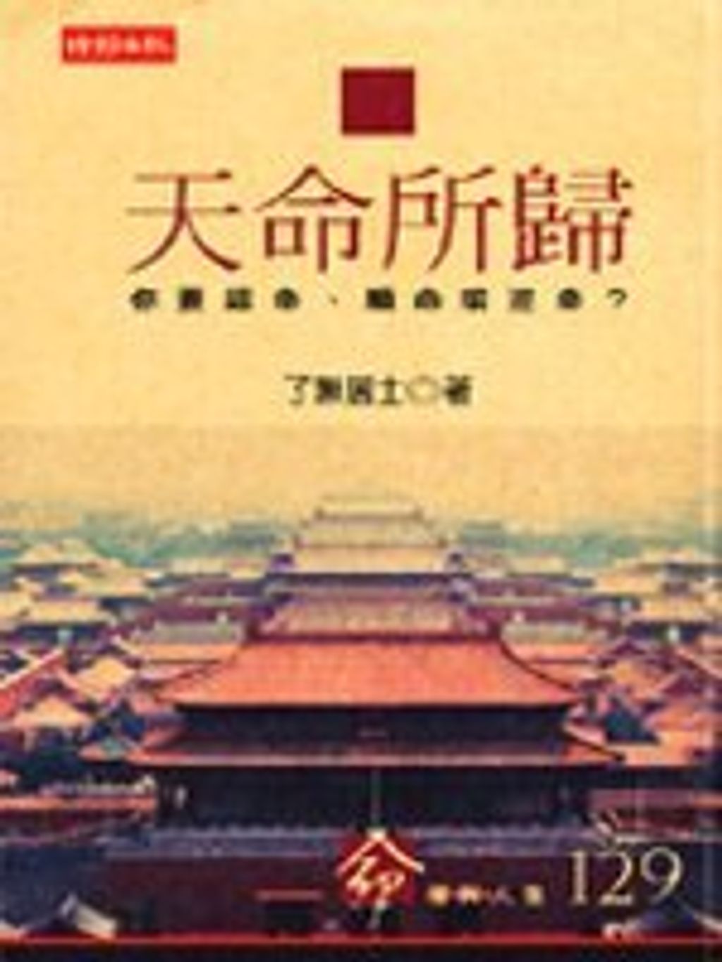 books_ziwei_828