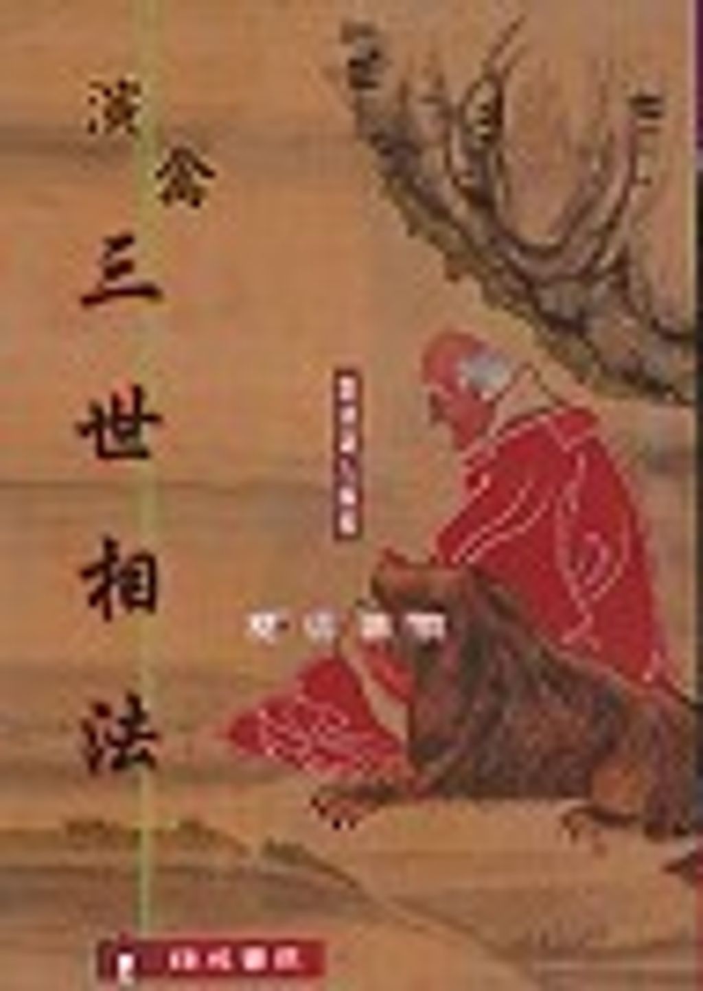 books_ziwei_835