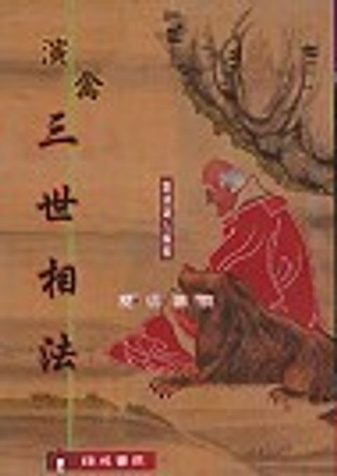books_ziwei_835