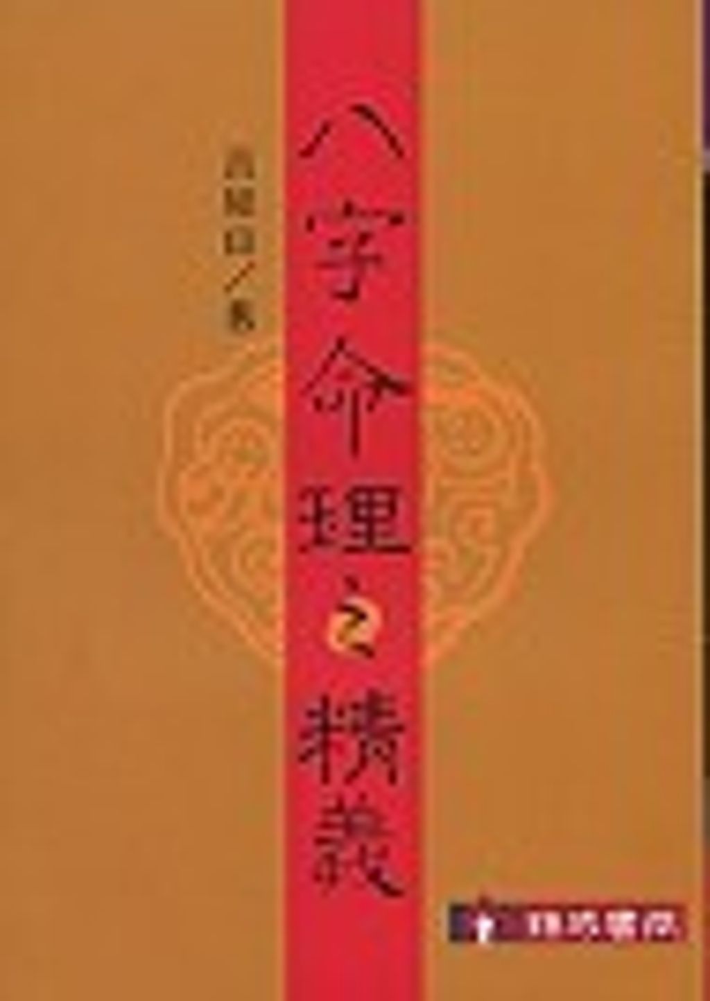 books_ziwei_836