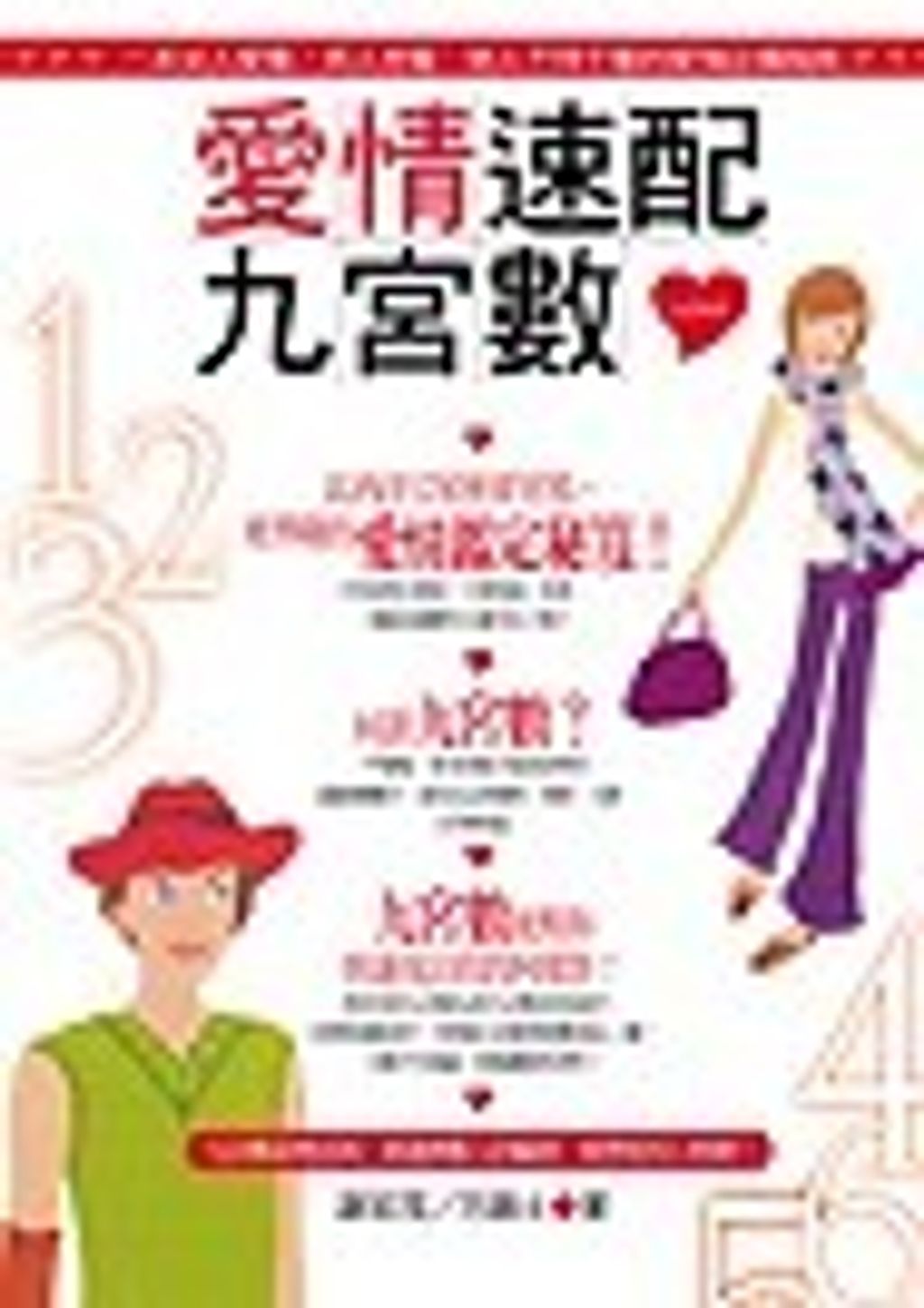 books_ziwei_837