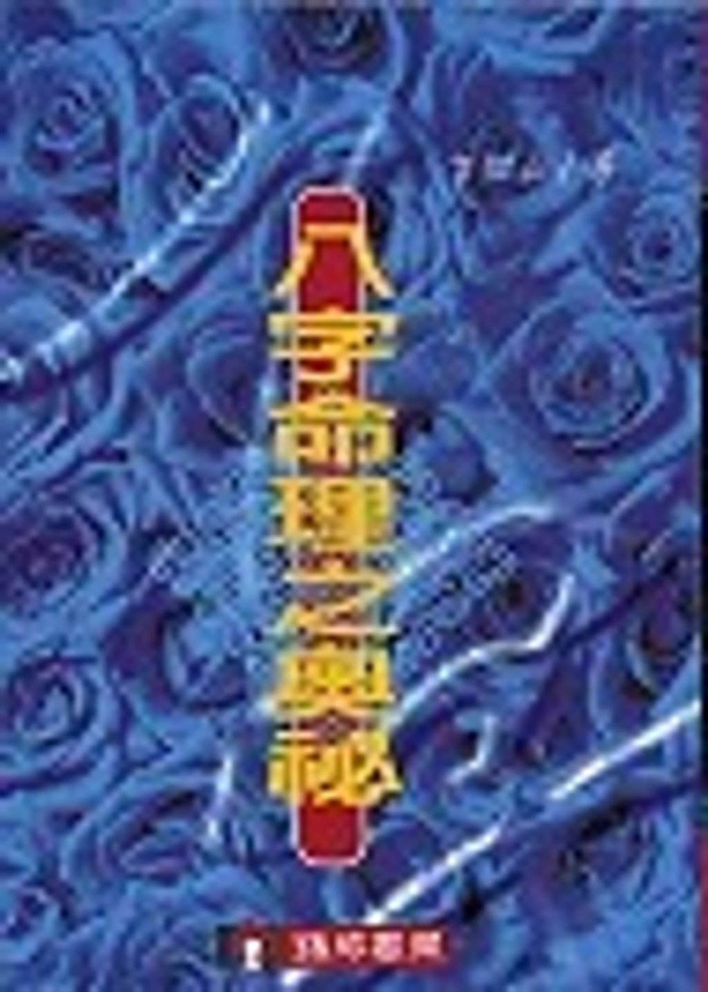books_ziwei_840