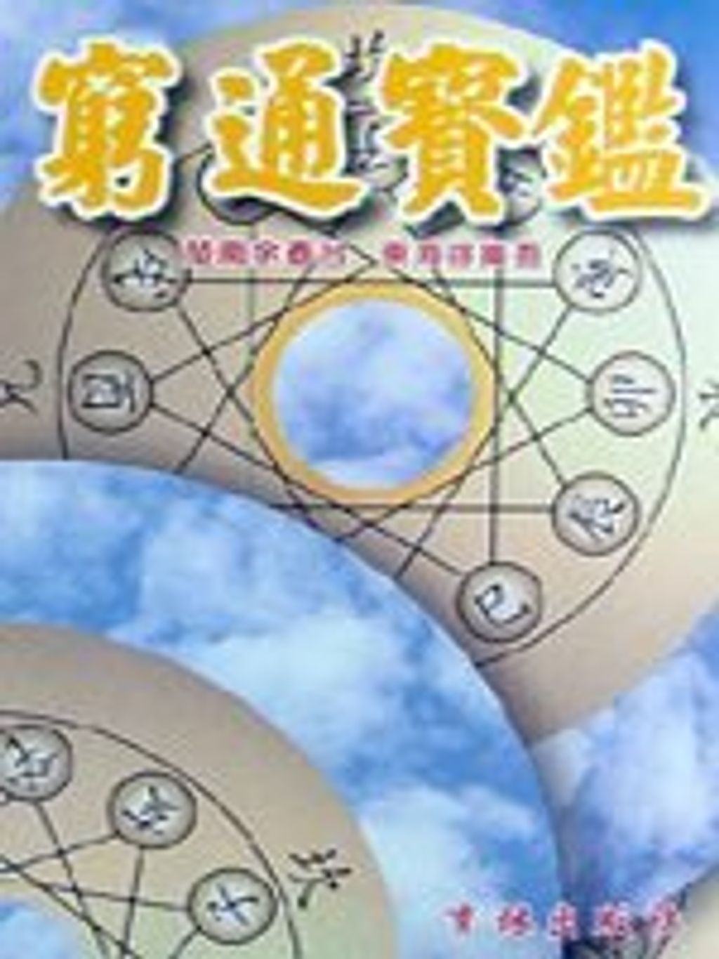 books_ziwei_842