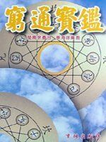 books_ziwei_842