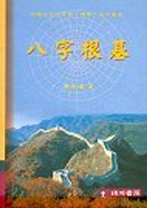 books_ziwei_844