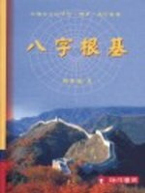 books_ziwei_845