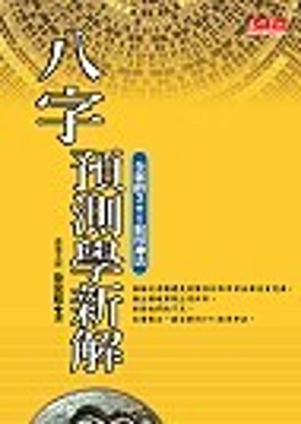 books_ziwei_846