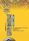 books_ziwei_846