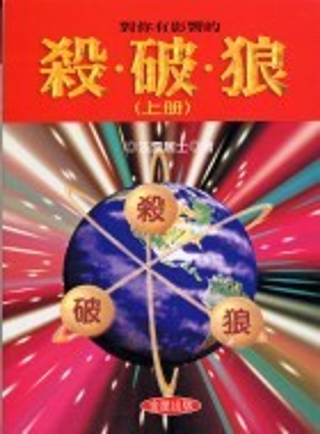 books_ziwei_848