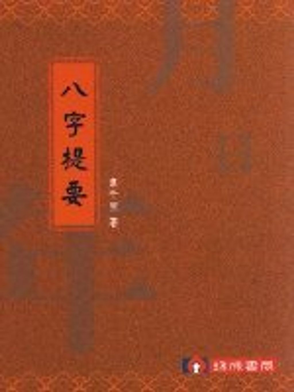 books_ziwei_851