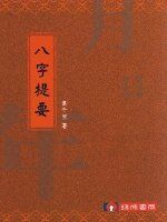 books_ziwei_851