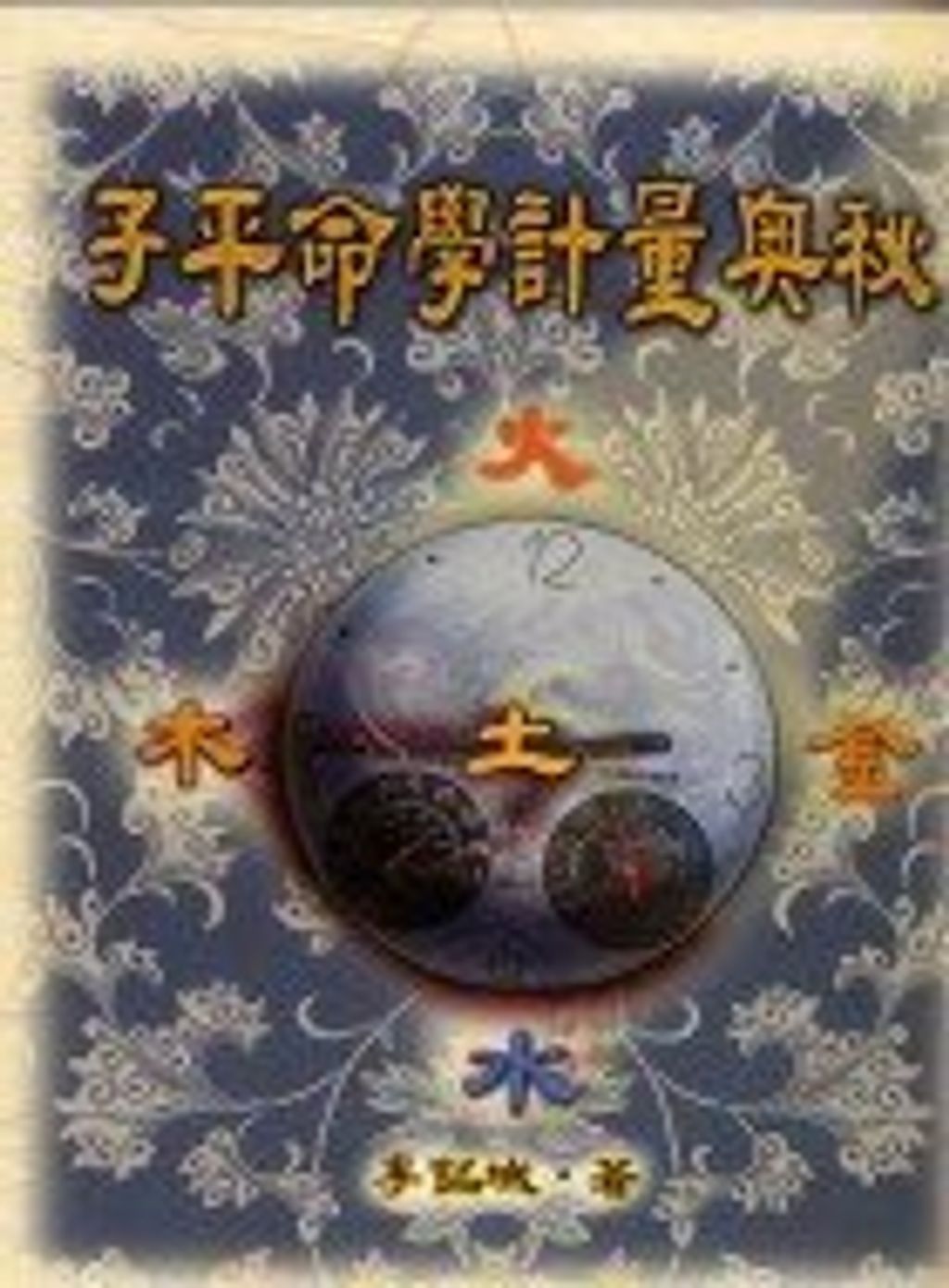 books_ziwei_855