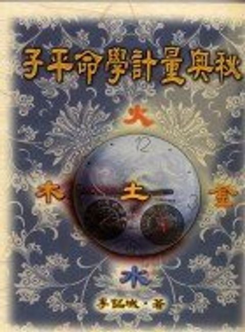books_ziwei_855