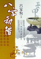 books_ziwei_856