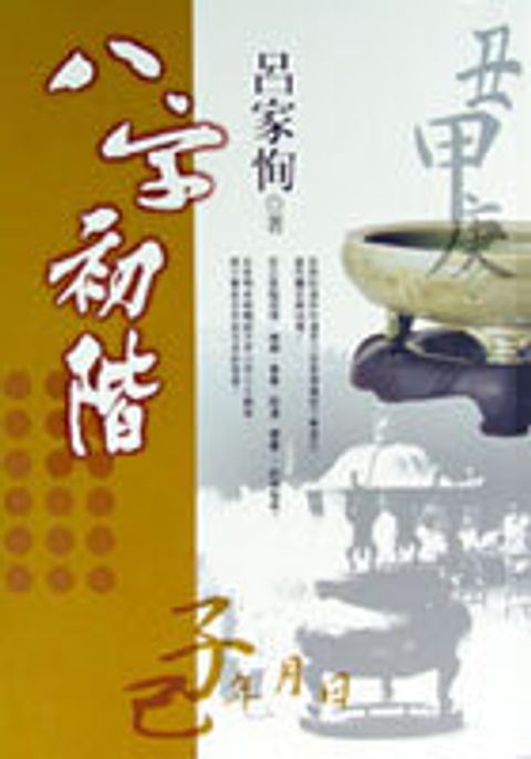 books_ziwei_856