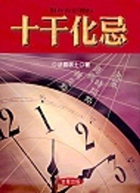 books_ziwei_857