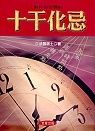books_ziwei_857