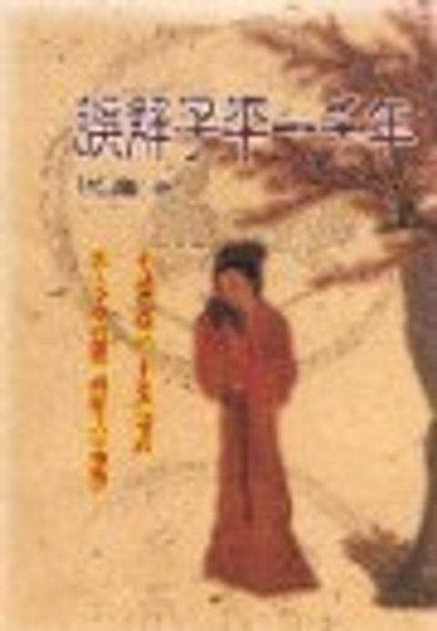 books_ziwei_858
