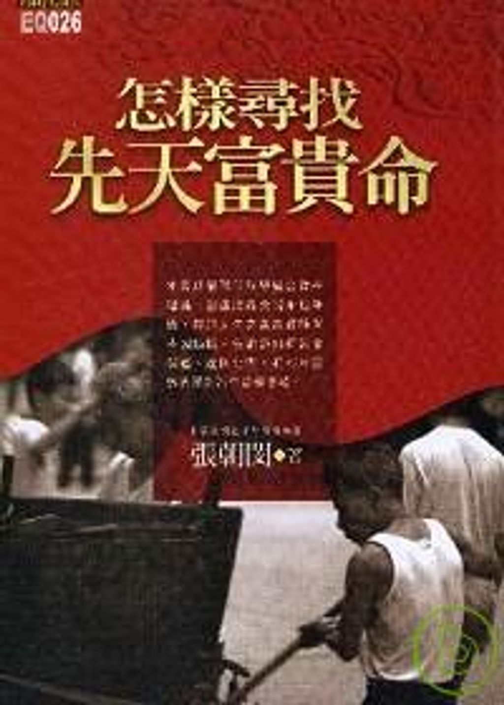 books_ziwei_860