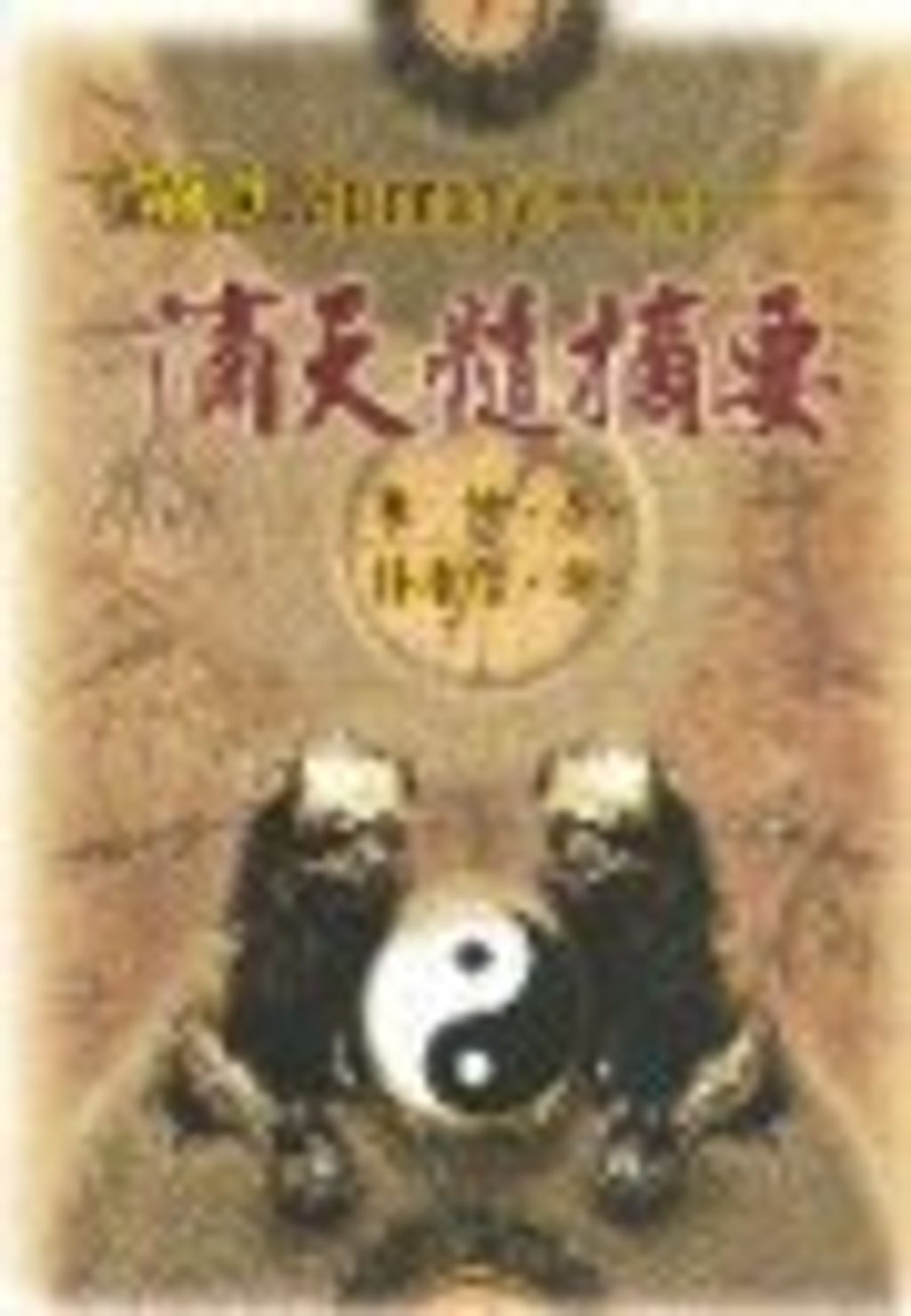 books_ziwei_862