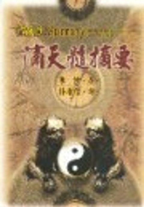 books_ziwei_862