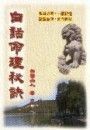 books_ziwei_865