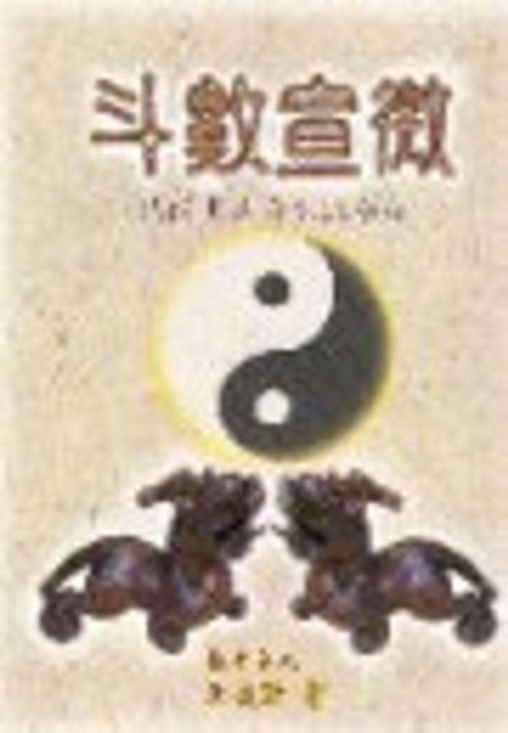 books_ziwei_869