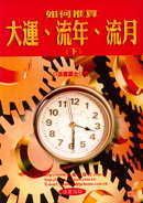 books_ziwei_870
