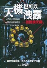 books_ziwei_875