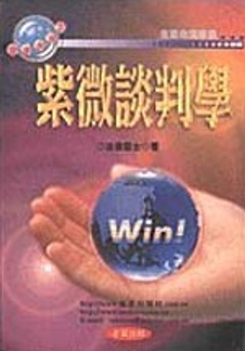 books_ziwei_880