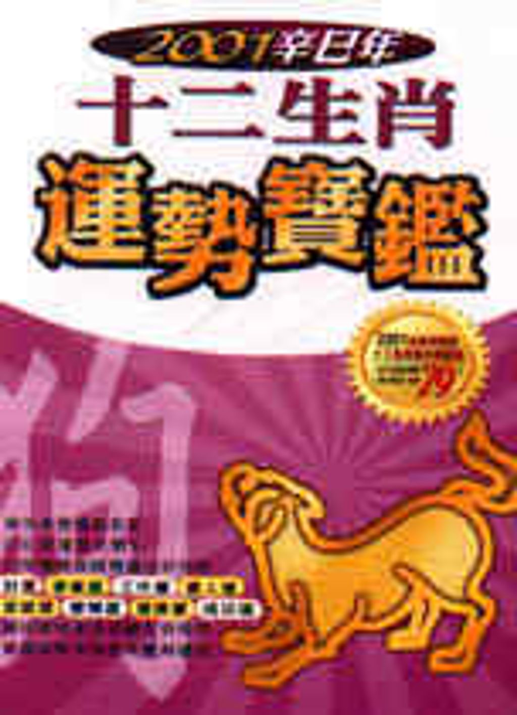 books_ziwei_882