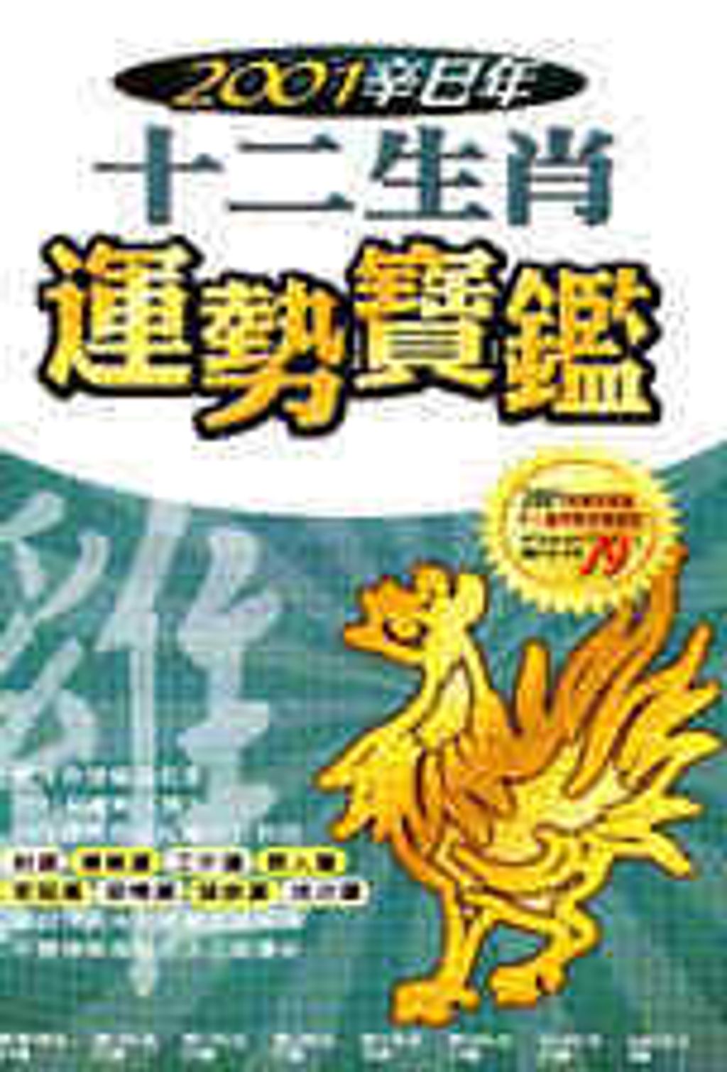 books_ziwei_884