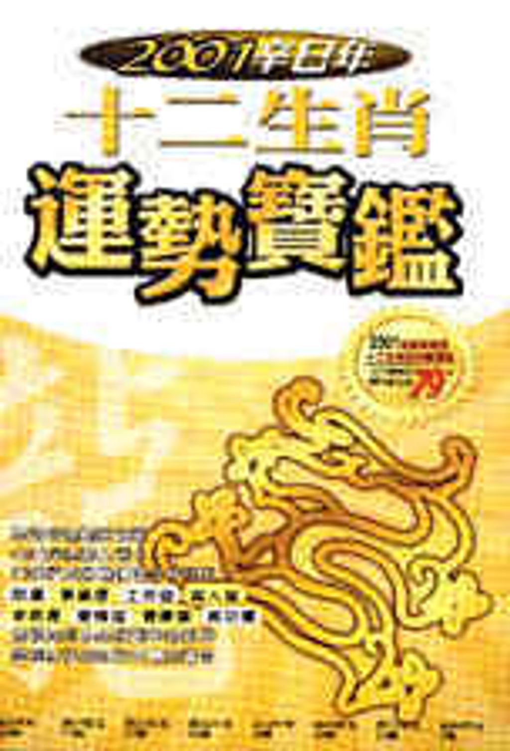books_ziwei_887