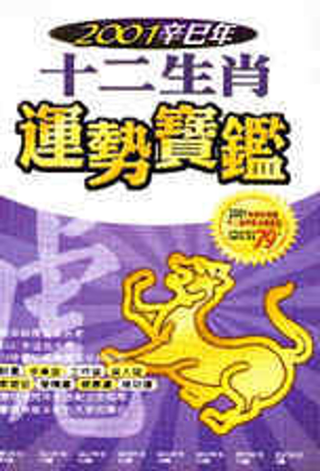 books_ziwei_888