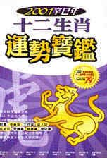 books_ziwei_888