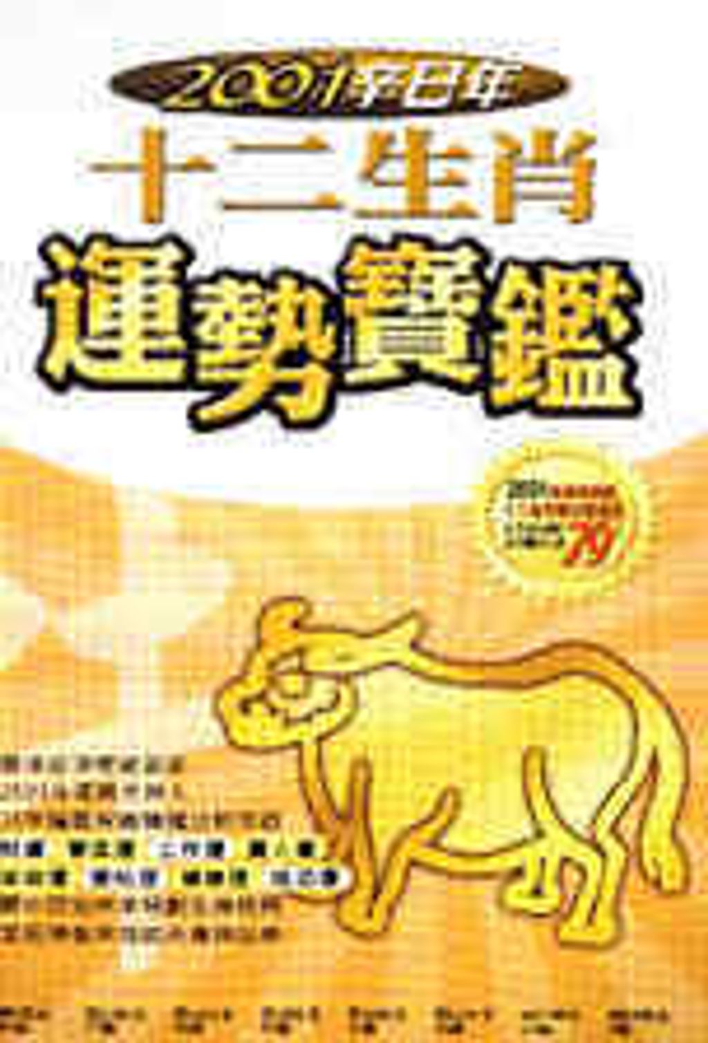 books_ziwei_889