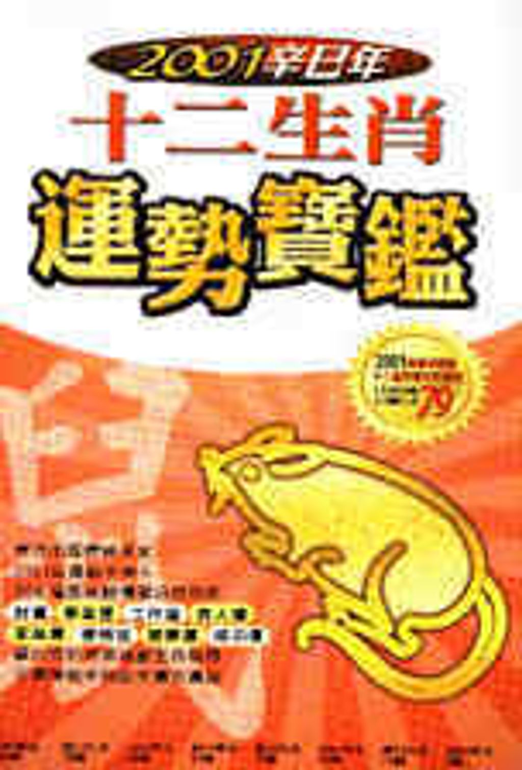 books_ziwei_890