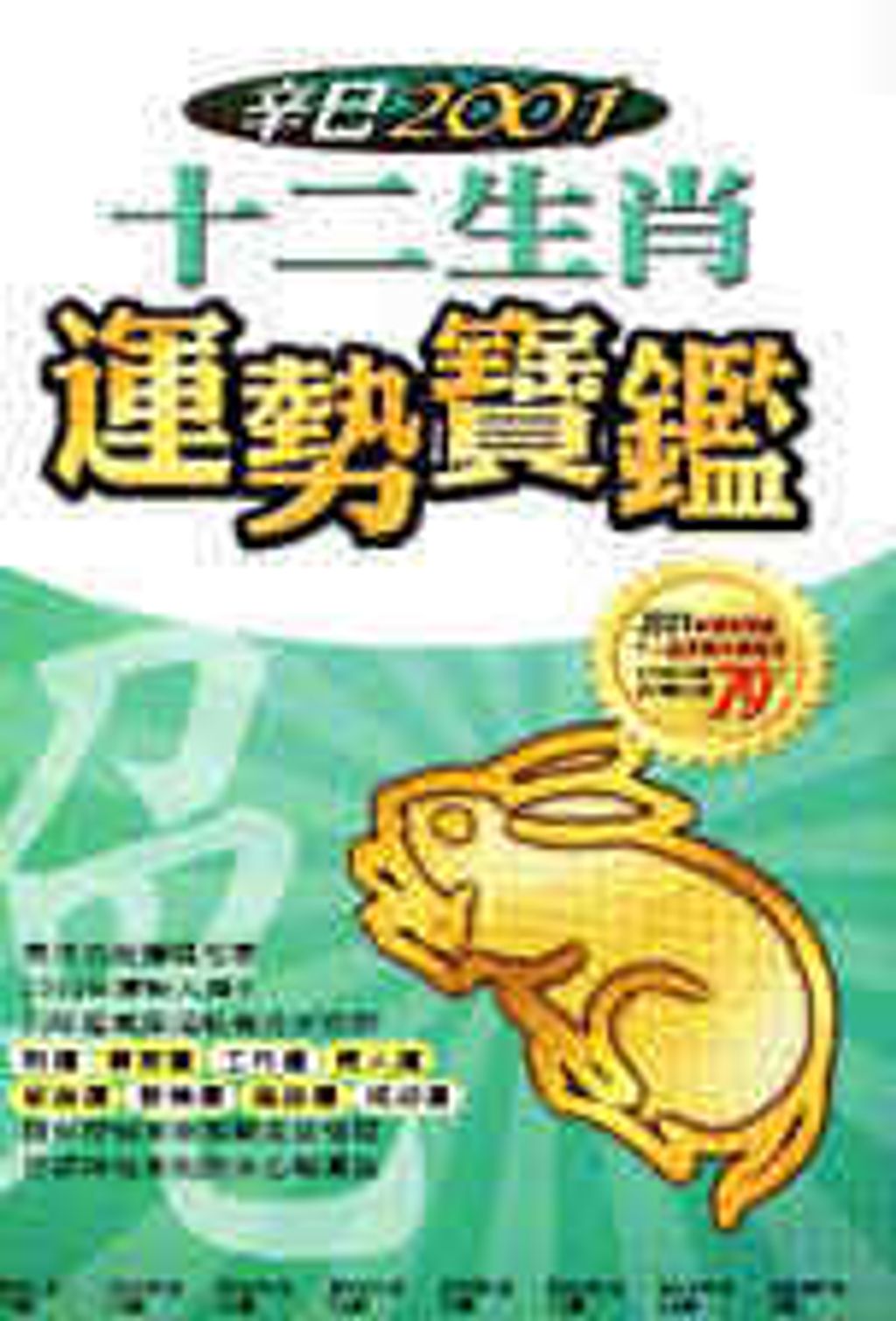 books_ziwei_893