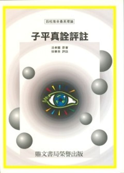 books_ziwei_896