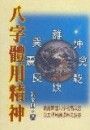 books_ziwei_897