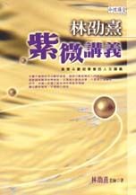 books_ziwei_898