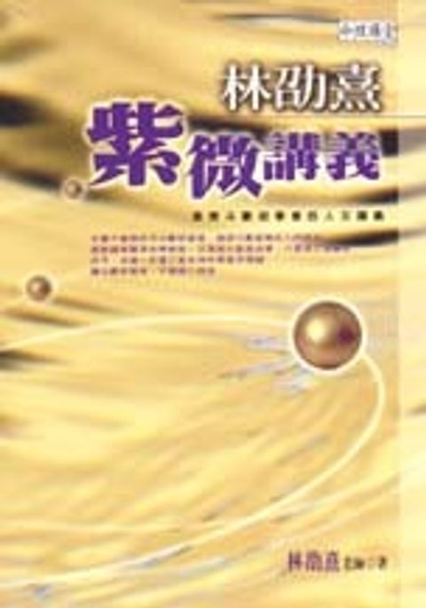 books_ziwei_898