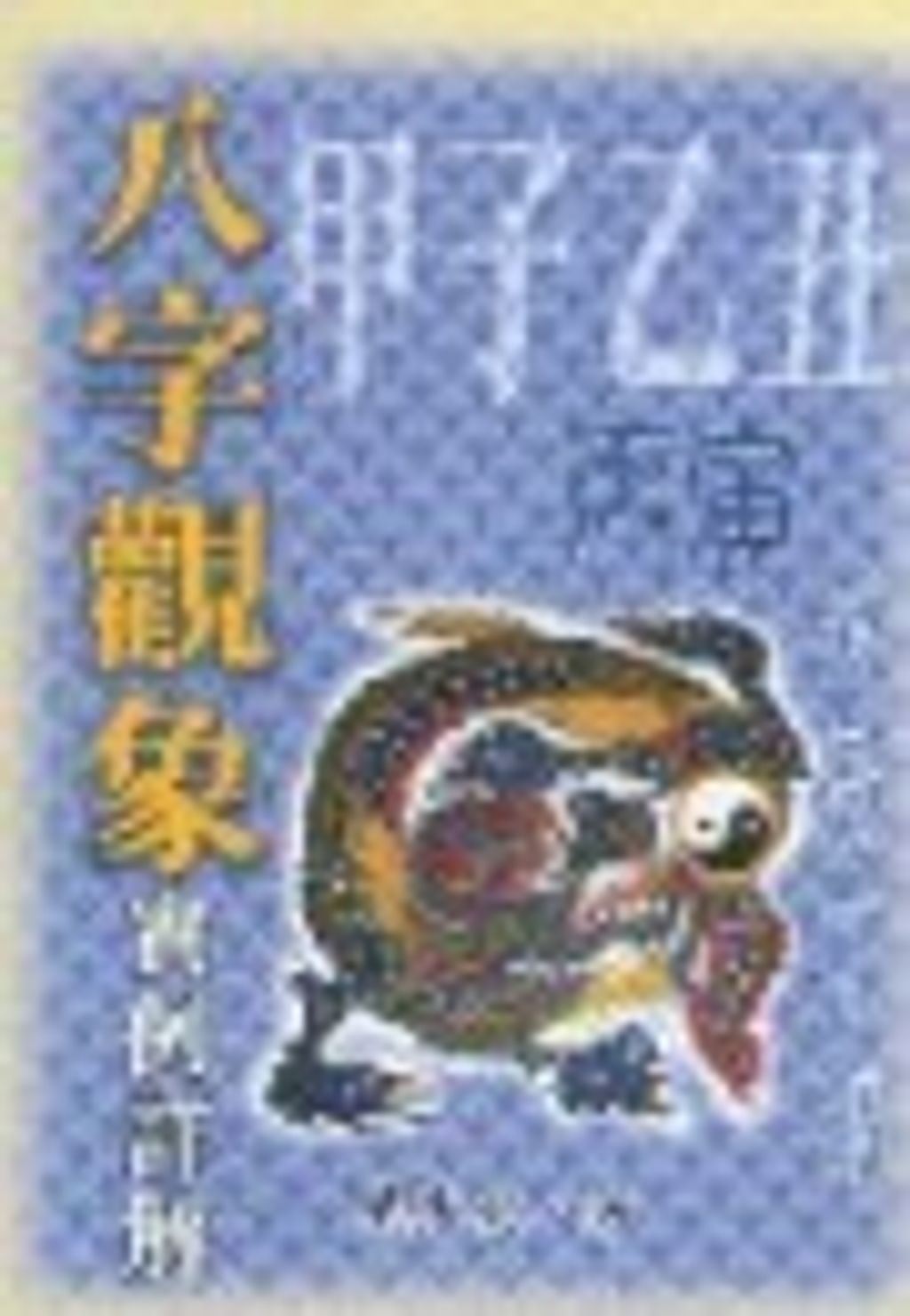 books_ziwei_899