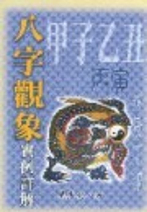 books_ziwei_899