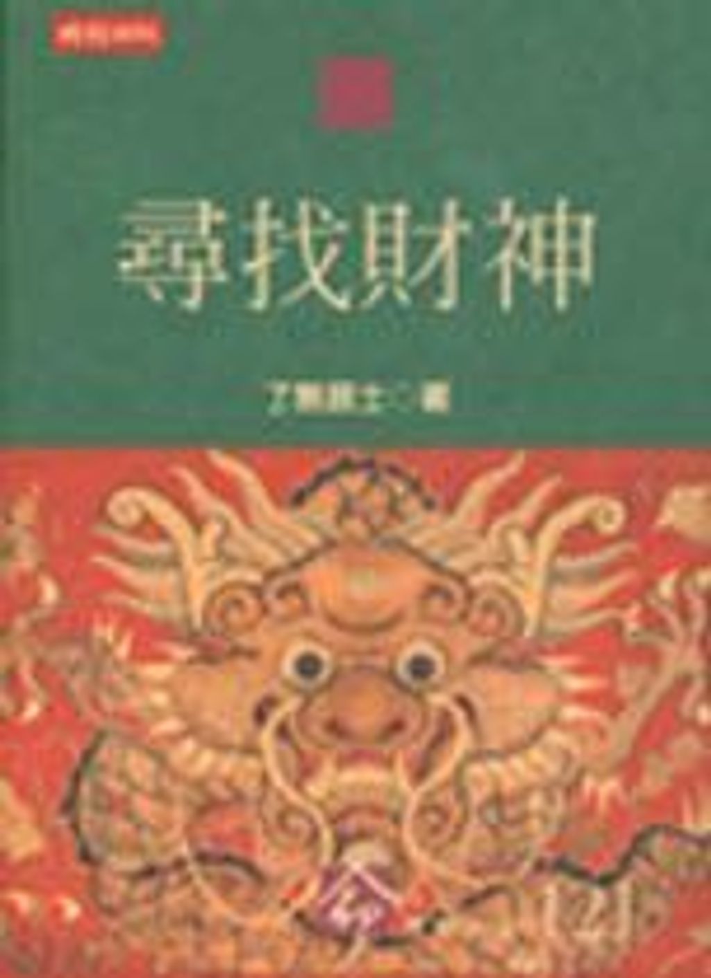 books_ziwei_904