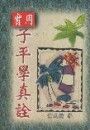 books_ziwei_905